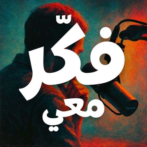 Page de couverture de الحرب من أجل السلام: أكبر نكتة في التاريخ؟