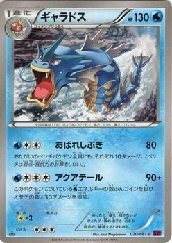 ギャラドス R XY7 バンデットリング 021/081 Pokemon Card Game/[XY7] Bandit Ring]Gyarados 021/081 R Foil