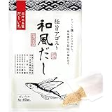 だしいち だしパック 8g×60袋 和風だし 芳醇な香りと深いコク あごだし 国産厳選素材 燻製あご入り 出汁パック 国内製造