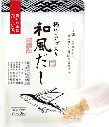 だしいち だしパック 8g×60袋 和風だし 芳醇な香りと深いコク あごだし 国産厳選素材 燻製あご入り 出汁パック 国内製造