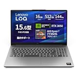 【Amazon.co.jp限定】Lenovo ゲーミングノートPC ゲーミングPC LOQ 15ARP10E 15.6インチ GeForce RTX 3050 AMD Ryzen™ 7 7735HS メモリ16GB SSD512GB Microsoft 365試用版 Windows11 バッテリー駆動13.0時間 重量1.8kg ルナグレー 83S000FSJP