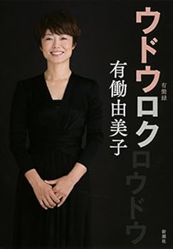 Tankobon Softcover UdoÌ„roku Book