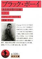 Amazon.co.jp: リチャード ライト: 本