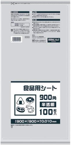 SANIPAK Sided Cut Polyethylenesheet for Food Container B09H