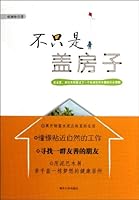 Not Just Building A House (Chinese Edition) 7302252505 Book Cover