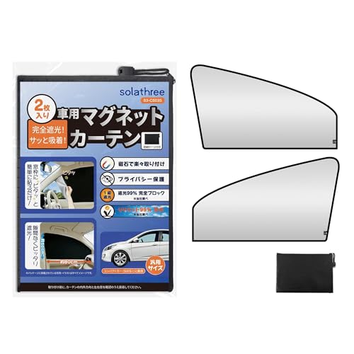 車用サンシェード 車カーテン 折りたたみ」の人気商品一覧 | 安い商品