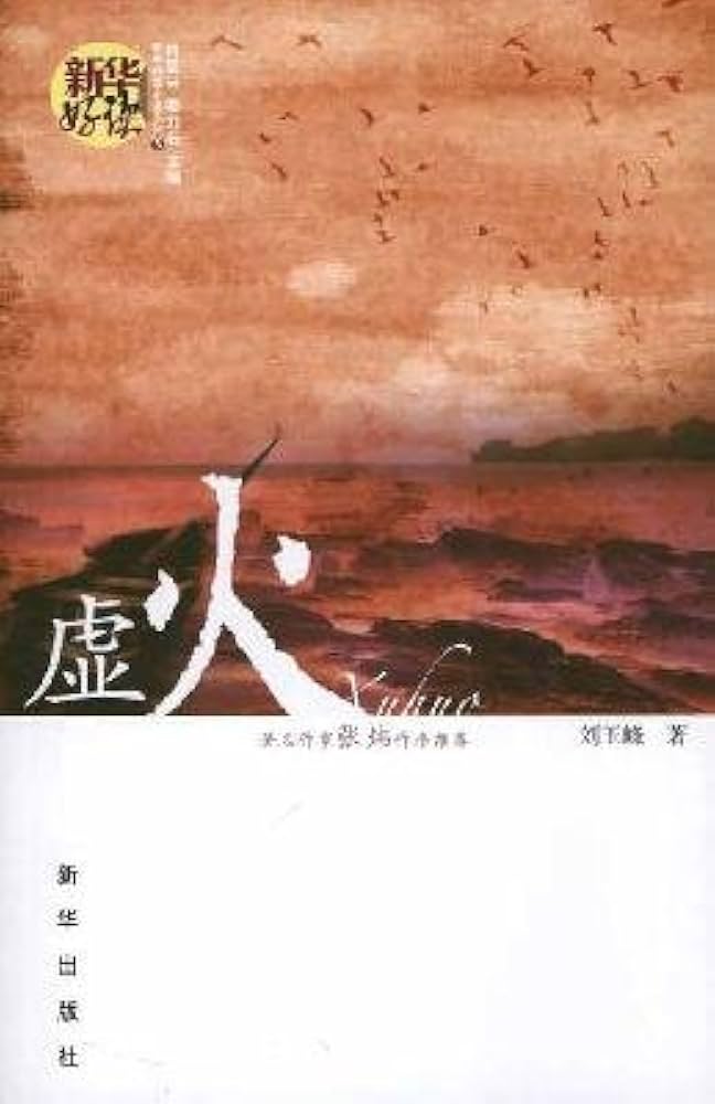 林　五百万石　火入 Chinese Numbers | The Ultimate Guide (PLUS Free Quiz Inside)