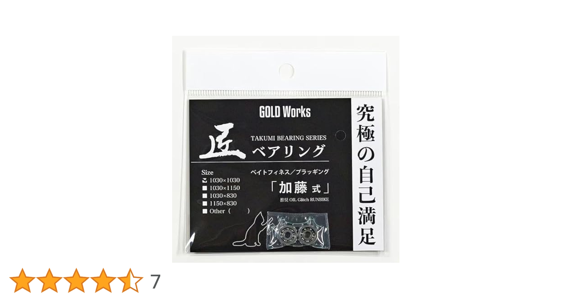 メタニウムHG 左巻き　匠ベアリング 20メタニウムのベアリングサイズと相性の良いオススメのカスタム
