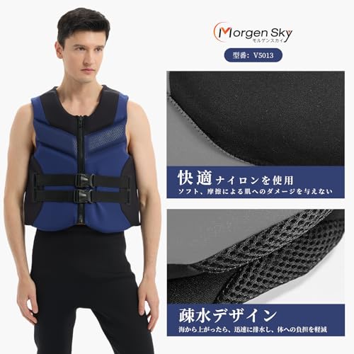 MORGEN SKY ライフジャケット V5013