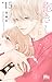 抱きしめて ついでにキスも 15 (マーガレットコミックス)
