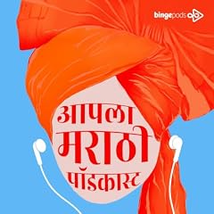 आपला मराठी पॉडकास्ट | Aapla Marathi Podcast cover art