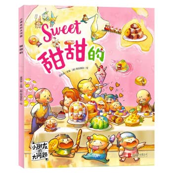 Paperback Popular science picture books for sweet kids with big problems(Chinese Edition) [Chinese] Book