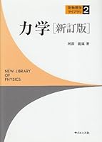 Rikigaku 4781906818 Book Cover