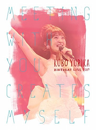 久保ユリカ BirthdayLIVE2017~Meeting with you creates myself~DVD Amazon.co.jp: Kubo yurika birthdaylive2017 – Meeting with