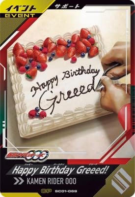 Amazon.co.jp: ガンバレジェンズ SC01-069 CP Happy Birthday Greeed
