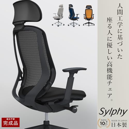 オカムラ(岡村製作所) シルフィー オフィスチェア C68EZR-FMP1 の商品画像 2