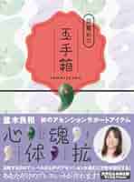 並木良和 DVD 6巻セット Amazon.co.jp: 並木良和 2020年目醒めへの最終章の幕開け[DVD] : DVD