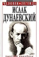 Isaak Dunaevskii: Bol'shoi Kontsert 5313000209 Book Cover