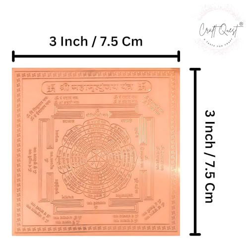 Image of Shree Mahamrityunjay Yantra Orignal - Copper - (3 X 3 inches, Brown) (Mahamrityunjay Yantra)