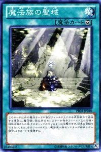 Amazon.co.jp: 【 遊戯王】 魔法族の聖域 ノーマル《 プロモーション