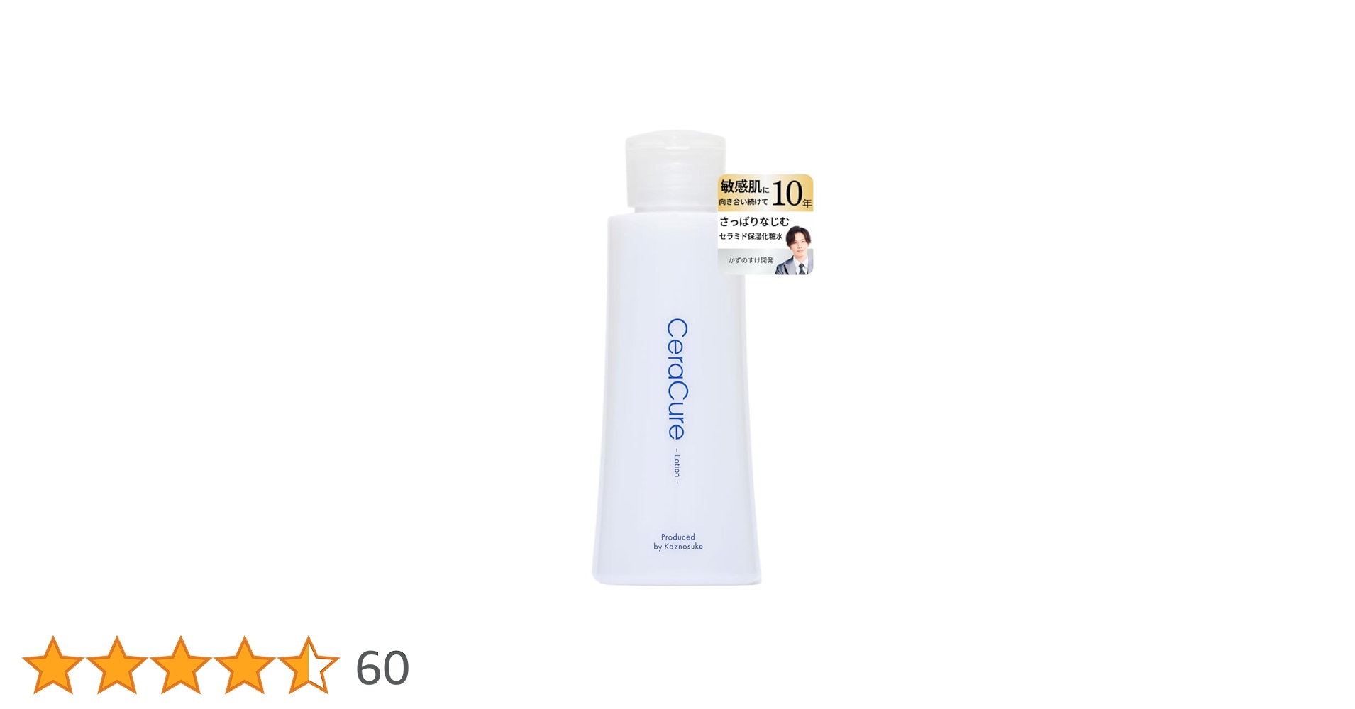 SF アミノローション500ml セルールボーテ SFアミノローション 500mL 業務用の通販｜美セラ