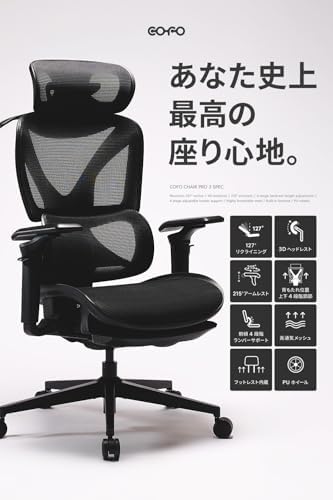 COFO Chair Pro 2 3Dアームレストの説明画像