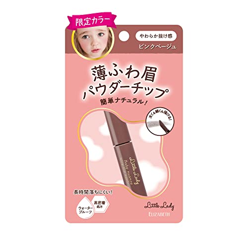 リトルレディ ベビーニュアンスエアリーチップアイブロウ 02 ピンクベージュ 2g 限定品