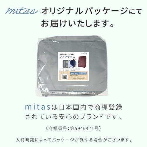 mitas『シャツケース』