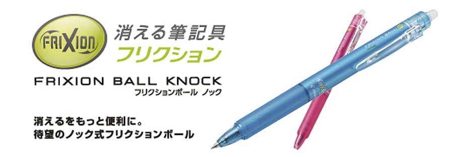 フリクションボール　消せるボールペン61セット パイロット フリクションボールノック 消せるボールペン 0.7