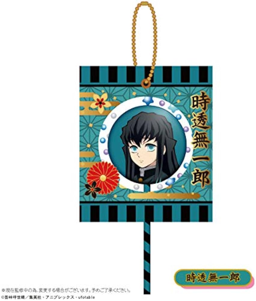 Amazon.co.jp: 【時透無一郎】 KY-04 鬼滅の刃 キャンディマスコット2 Amazon.co.jp: 【時透無一郎】 KY-04 鬼滅の刃 キャンディマスコット2