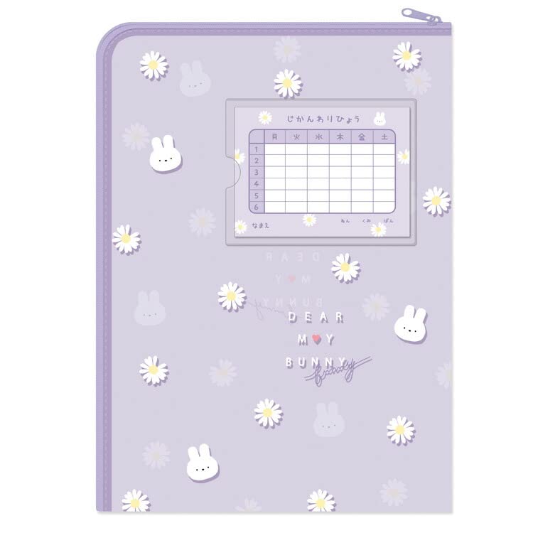 Amazon.co.jp: ディアマイバニー A4対応 連絡帳袋 752461 れんらく