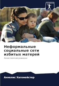 Paperback Неформальные социальны&# [Russian] Book