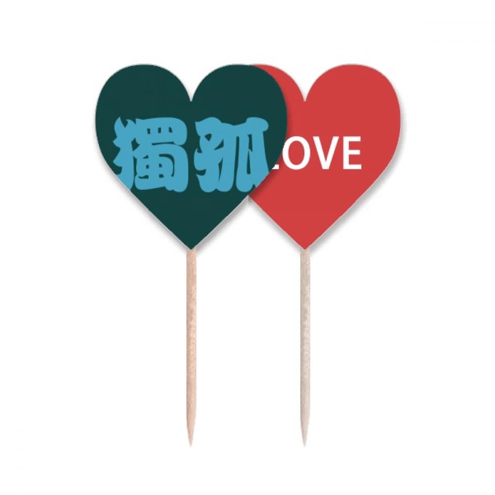 Cure-dents drapeau chinois en cœur Dugu idéal pour buffet asiatique