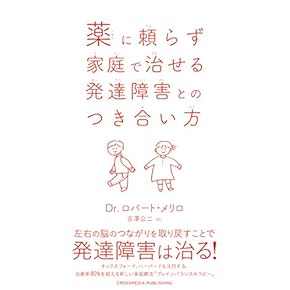 Amazon.co.jp: 子供と青少年の健康 - 家庭医学・健康: 本