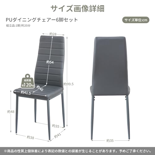 EGGREE ダイニングチェア 6脚セット レザー イスダイニング椅子 コンパクト 北欧 ハイバック キッチンチェア ダイニングルーム 会議室用の布張りの椅子 おしゃれ 金属脚 組み立て簡単 グレー [2]