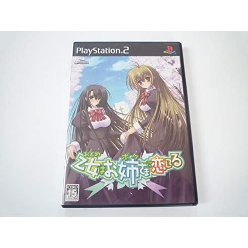 乙女はお姉さまに恋してる（ゲーム）