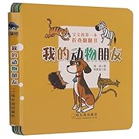 My Animal Friends/Baby's First Lift-the-flap Book 7548451695 Book Cover