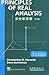 Principles of Real Analysis (3rd Edition)(Chinese Edition)