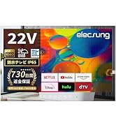 Amazon | elecsung 防水テレビ お風呂 Bcas 27V型 Android TV 浴室用ン