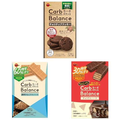 【セット買い】ブルボン カーボバランスチョコチップクッキー 12枚×5箱 + ブルボン カーボバランス濃厚きなこウエハース 12枚×5箱 + ブルボン ちょこっとカーボバランスチョコウエハース 6個×5箱
