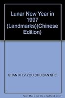 Lunar New Year in 1997 (Landmarks)(Chinese Edition) 7541813052 Book Cover