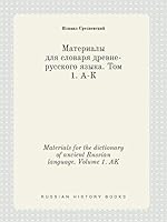 Materials for the dictionary of ancient Russian language. Volume 1. AK 5519402639 Book Cover