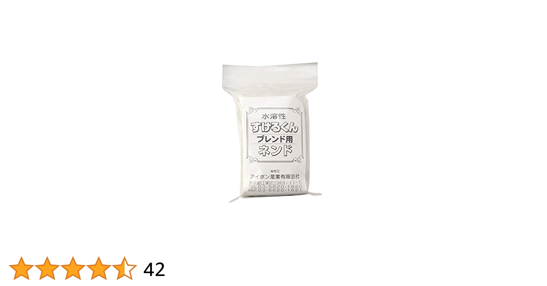 まーくんさん専用 Amazon | アイボン産業 すけるくん ブレンド用ネンド 250g