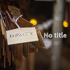 �˂������� / No title