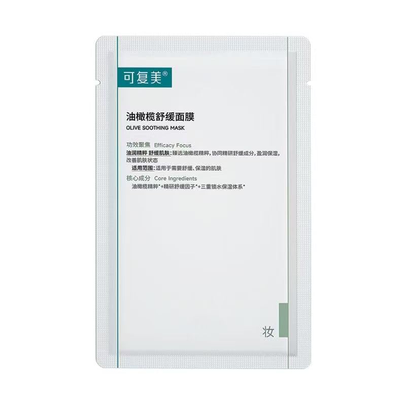 Olive Oil Face Mask, Moisturizing & Soothing for All Skin Types, 5 Sheets per Box