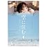 空に住む(DVD)
