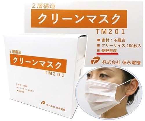 [�N���[�����[�t�M�B] �y���{���z ���i�d�@ �Q�w�\�� �ʋC���� �s�D�z�}�X�N �g���̂ă}�X�N ���쌧������ (2�w�z���C�g, 100��×1��)