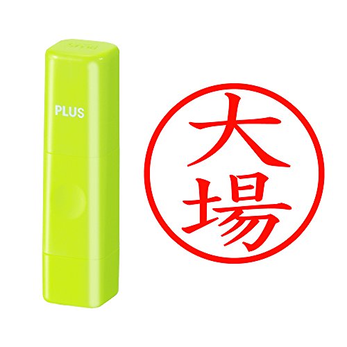 プラス 印鑑 ネームキューブ グリーン 大場 楷書体 60-306 IS-009NQ