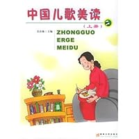 Chinese children s songs United States read (Set 2 Volumes) (Paperback) 7810794760 Book Cover
