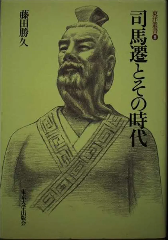 日本古代史 藤原王朝前日本歴史 八切止夫 校閲 日本古代史 藤原王朝前日本歴史 八切止夫 校閲 日本古代史
